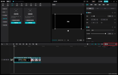 电脑视频剪辑软件,高效制作精彩视频的利器